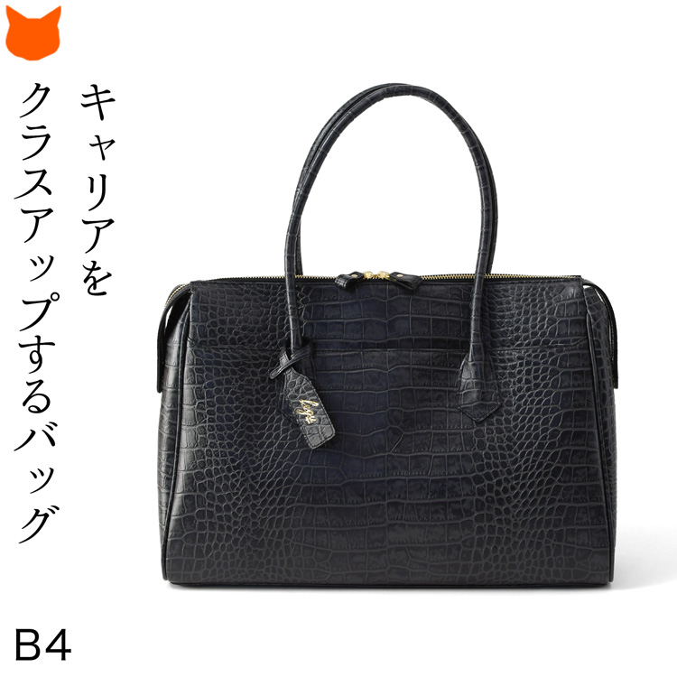 クロコダイル バッグ トートバッグ クロコ型押し ビジネス トート a4