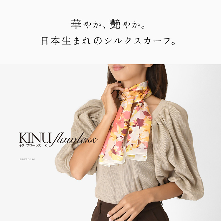 日本製 スカーフ シルク 100% 高級 ブランド ロング 大判 シルク