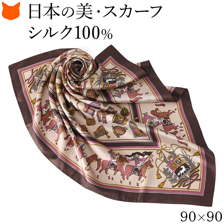 スカーフ シルク 大判 正方形 横浜スカーフ 日本製 馬具柄 おしゃれ