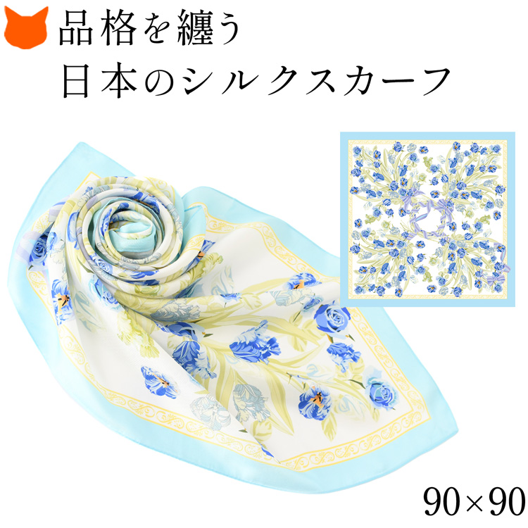 日本製 シルク スカーフ シルク100% 大判 正方形 90cm 横浜スカーフ 花