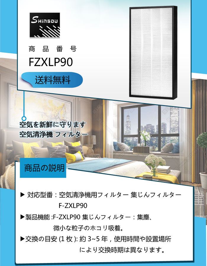 Panasonic（パナソニック） 【全て日本国内発送】 F-ZXLP90 F-ZXLD90