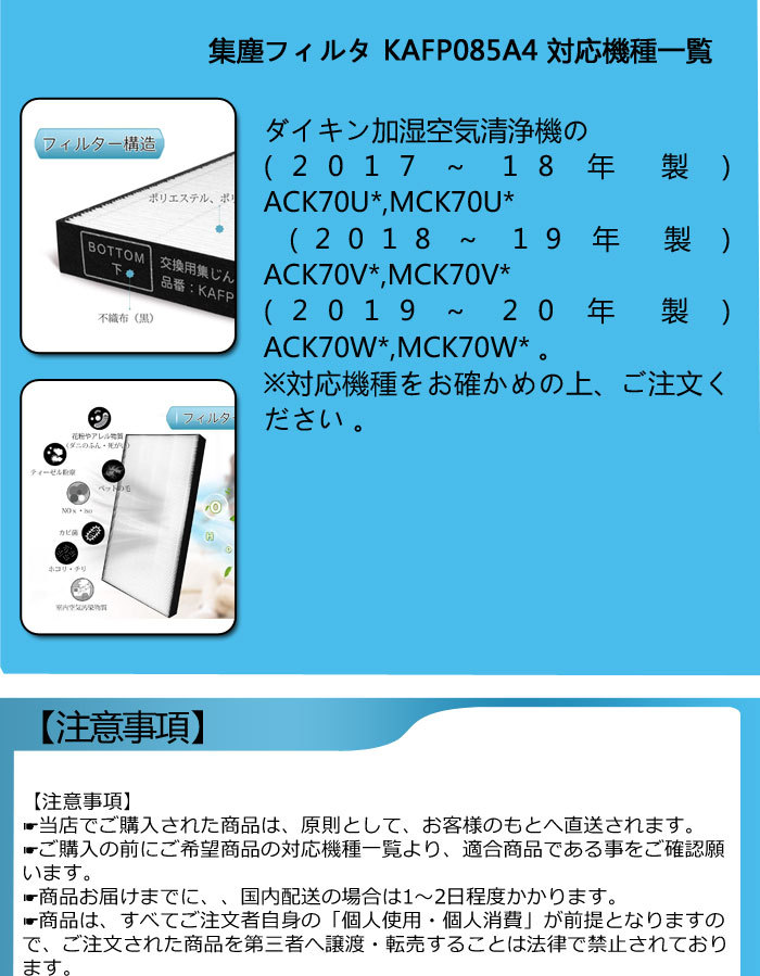 ダイキン（DAIKIN） 空気清浄機 フィルター 空気清浄機 フィルター