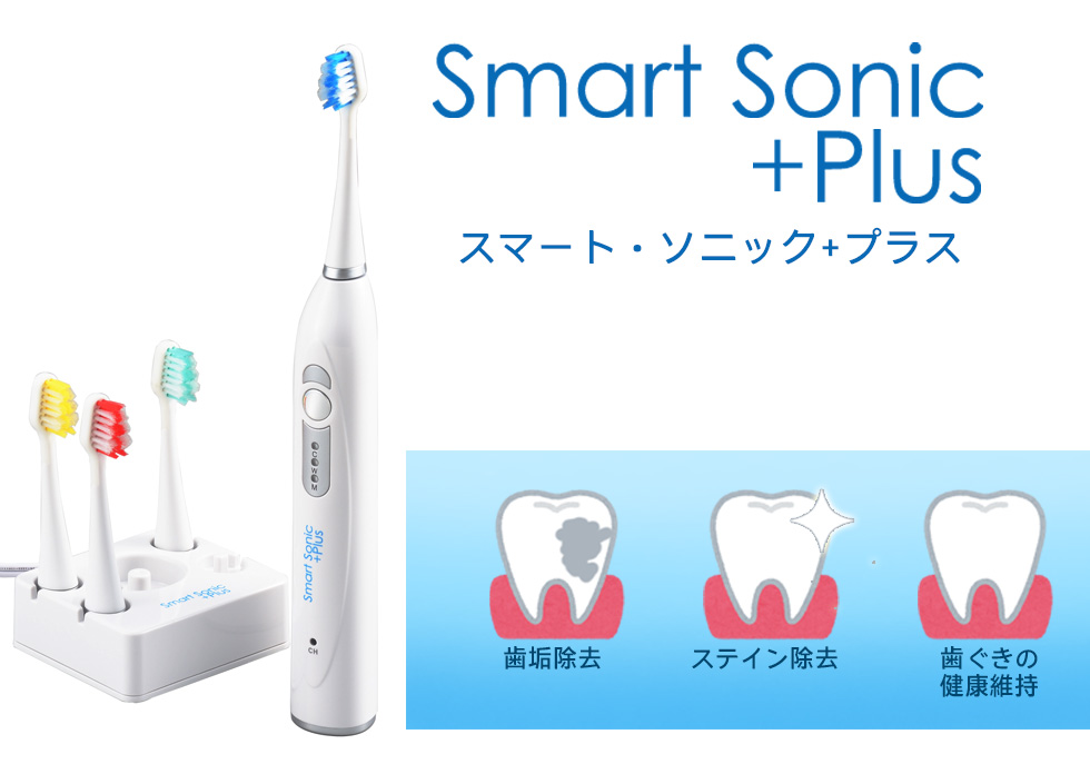 三ツ谷電機 電動歯ブラシ 音波歯ブラシ 音波式電動歯ブラシ 送料無料