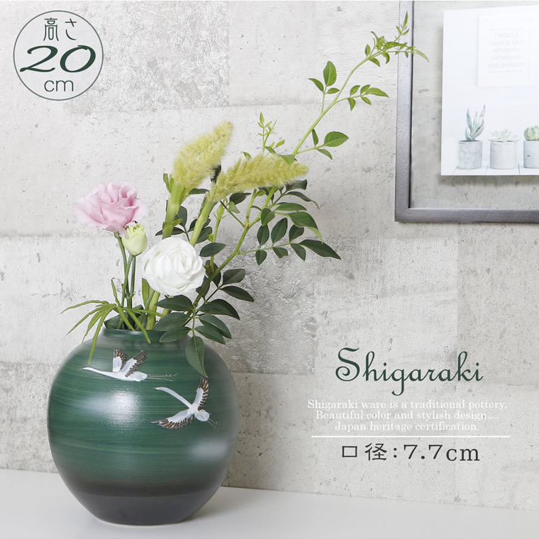 信楽焼 鶴絵花瓶 おしゃれ 陶器 一輪挿し 花器 花入れ インテリア 花瓶