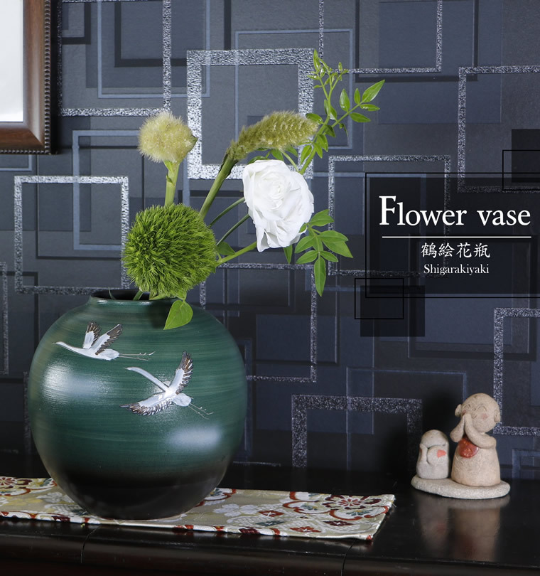 信楽焼 鶴絵花瓶 おしゃれ 陶器 一輪挿し 花器 花入れ インテリア 花瓶