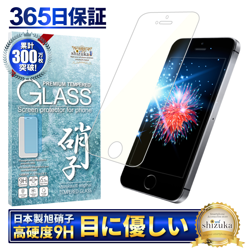 シズカウィル（shizukawill） iPhoneSE 第1世代 iPhone5s iPhone5