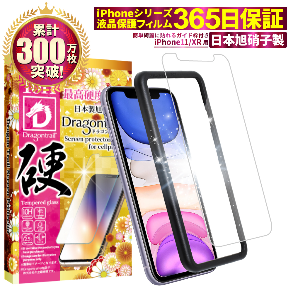 シズカウィル（shizukawill） iPhone11 ガラスフィルム iPhoneXR 保護