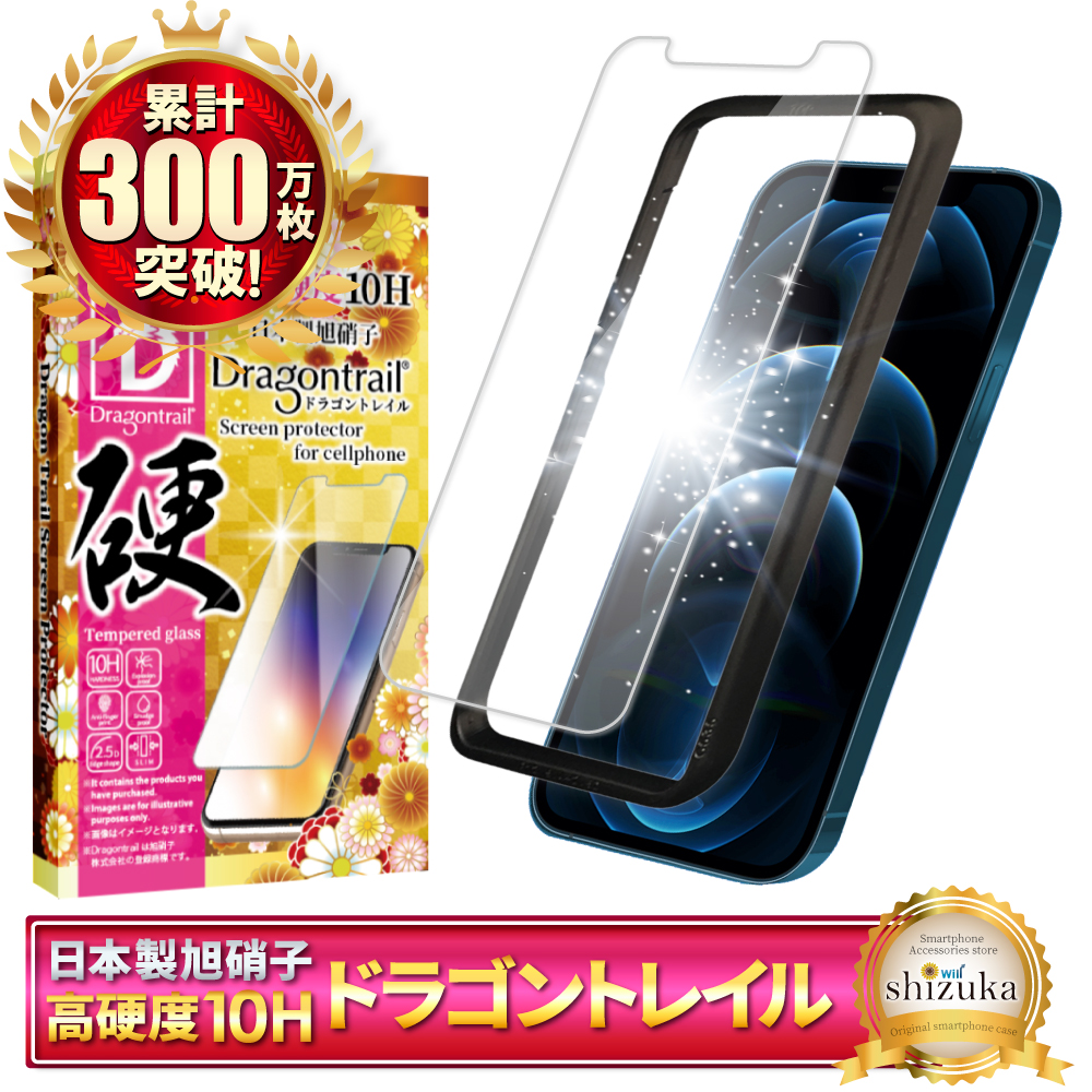 シズカウィル（shizukawill） iPhone ガラスフィルム iPhone17 保護