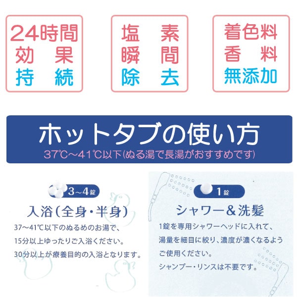 薬用 Hot Tab ホットタブ 重炭酸湯 Classic（15g×90錠） ホット