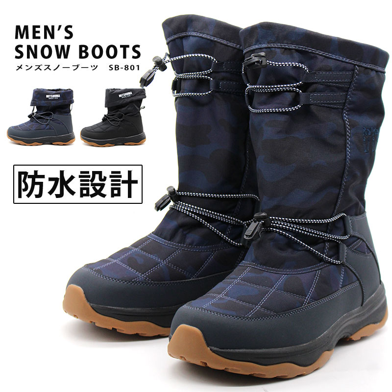 MITSUUMA ミツウマ 防水防寒ブーツ スノーブーツ SB-801 メンズ