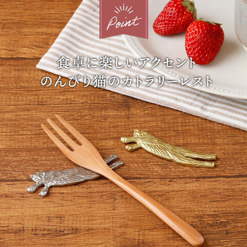 ゆうパケット対象】シュールな猫のアルミ製箸置き