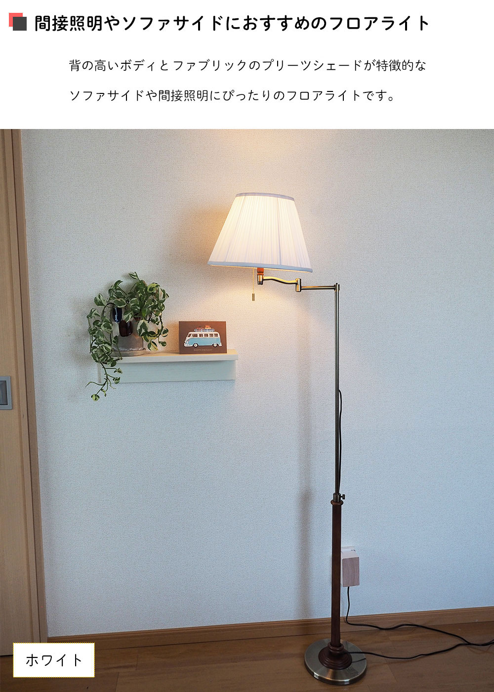 照明器具 アンティーク フロアライト スタンドライト 間接照明 CLASICO