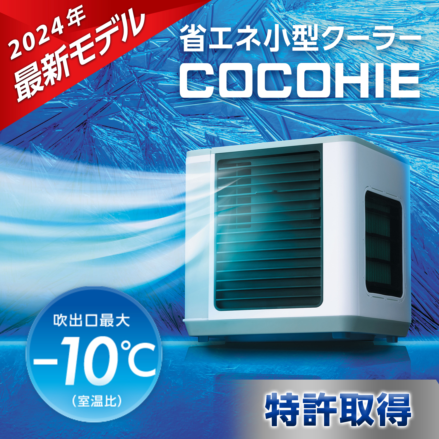 ショップジャパン（Shop Japan） ここひえ タワー 専用 フィルター