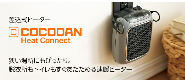 ショップジャパンYahoo!ショッピング店 - ここだん ヒートクールワン