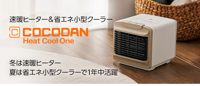 ショップジャパンYahoo!ショッピング店 - ここだん ヒートコネクト