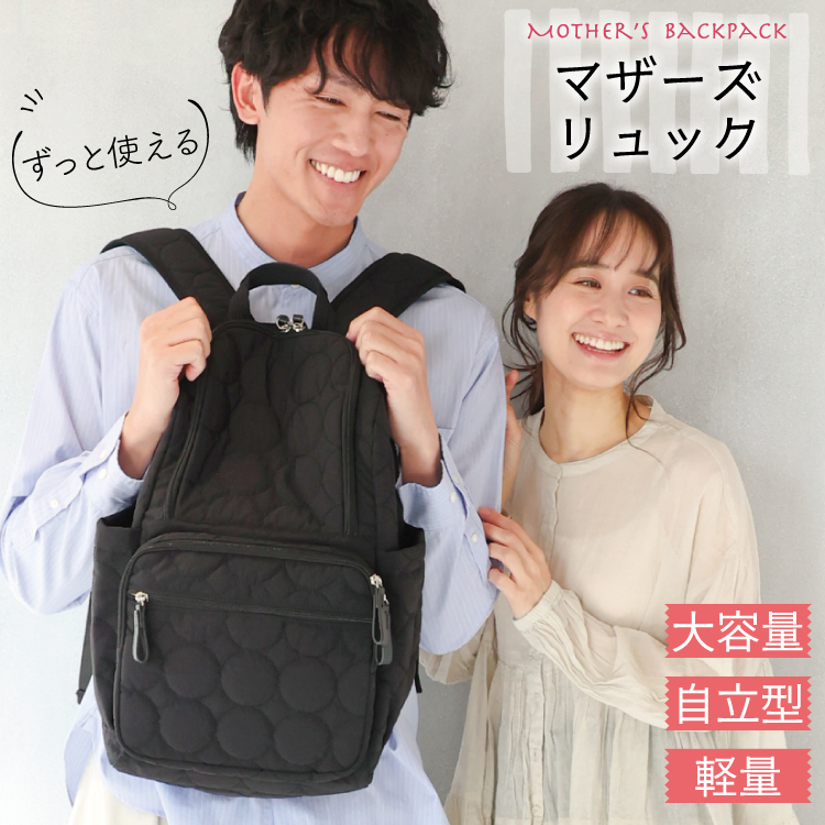 マザーズバッグ リュック 大容量 軽量 キルティング マザーズリュック