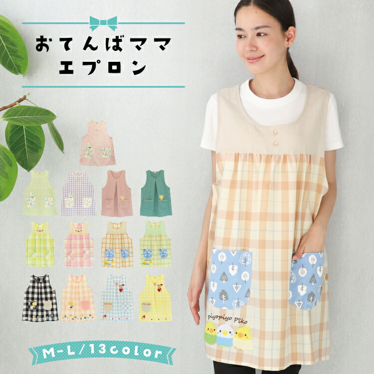 ZOO 赤オレンジバラ柄エプロン ターコイズ水玉 ピンクポンポン ZOO様