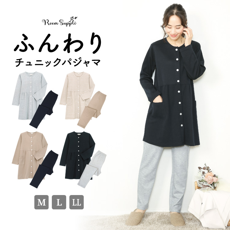 パジャマ レディース 長袖 秋 かわいい 前開き ダンボールニット 無地