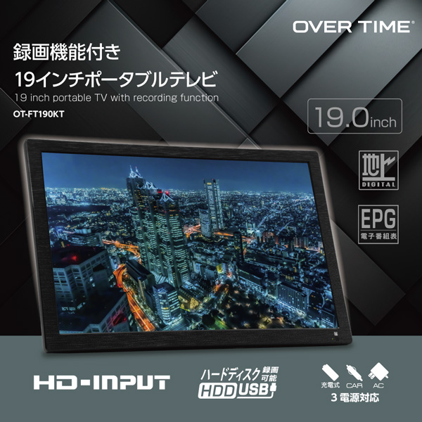 ポータブルテレビ 19インチ 車載 フルセグ ワンセグ テレビ サブ