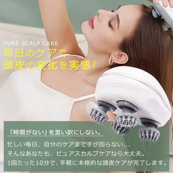 頭皮マッサージ 電動 ヘッドマッサージ ヘッドスパ 頭皮ケア 電動