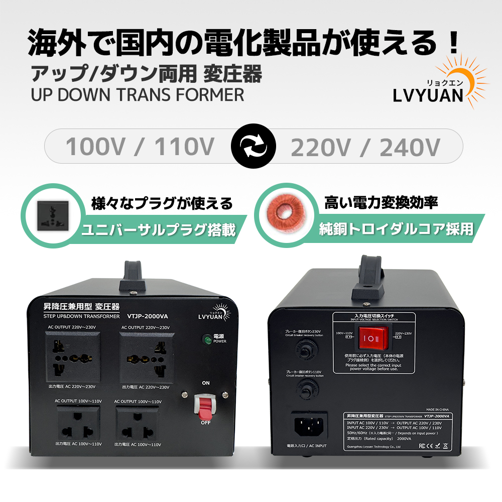海外国内両用型変圧器 2000W PRO アップトランス ダウントランス 降圧