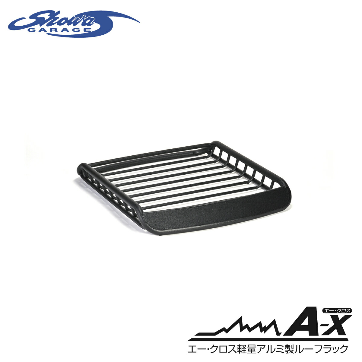 ショウワガレージ ルーフラック スタンダード Sサイズ A-x(エークロス