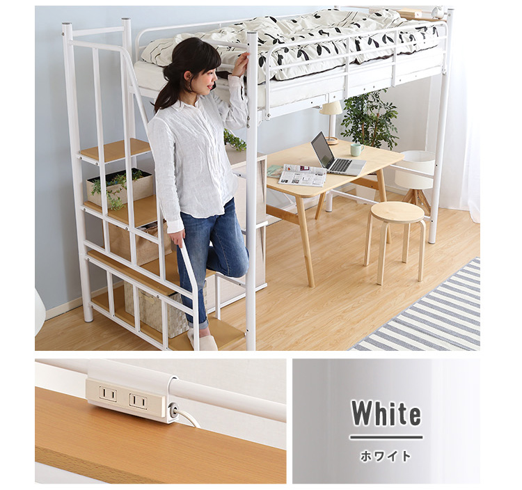 ロフトベッド 階段付き 頑丈 耐荷重120kg 高さ調整可能 シングル 棚