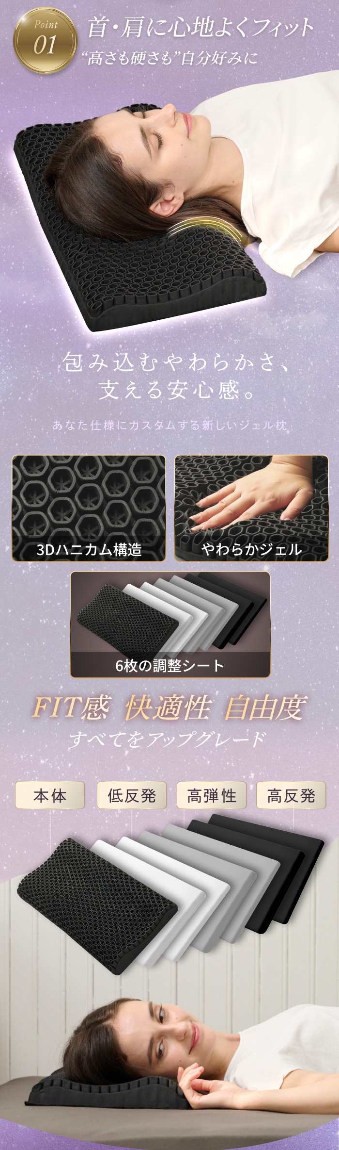 GOKUMIN ジェルピロー 無重力 高反発 低反発 高弾性 首こり改善 肩こり
