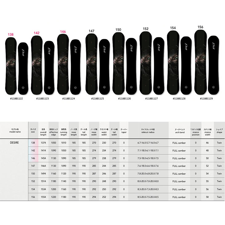 NOVEMBER ノベンバー 24-25 DESIRE デザイア 2024-2025 スノーボード