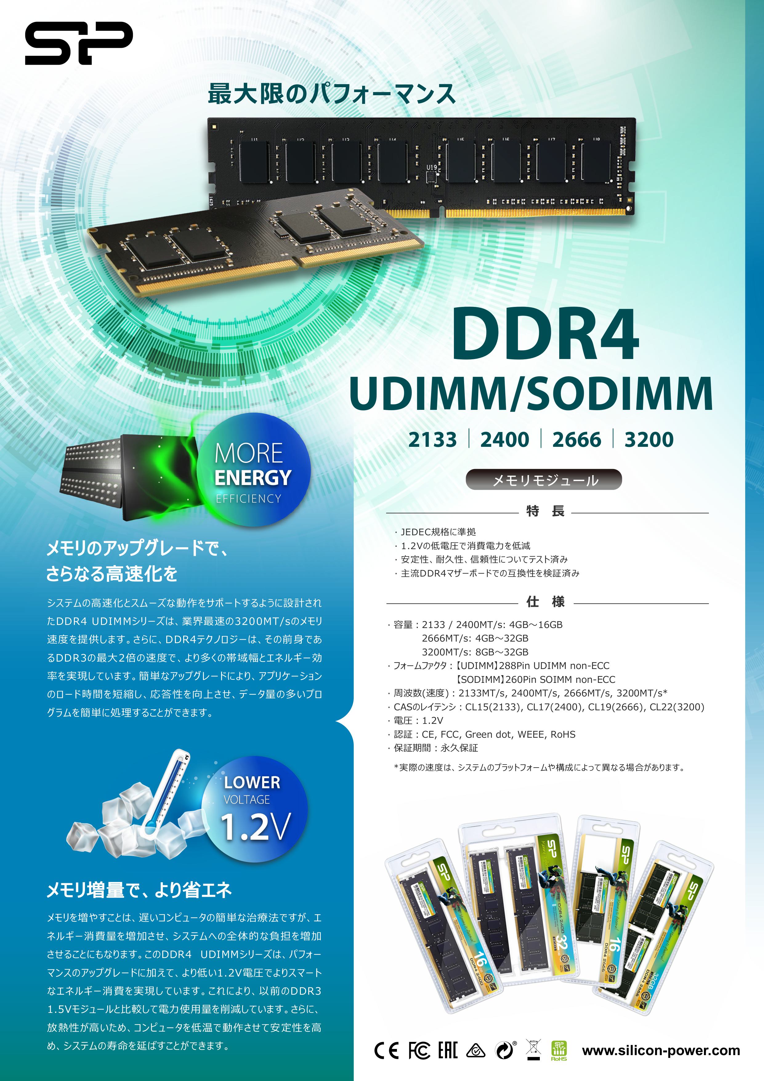 Silicon Power（シリコンパワー） DDR4 64GB(32GB×2枚) デスクトップPC