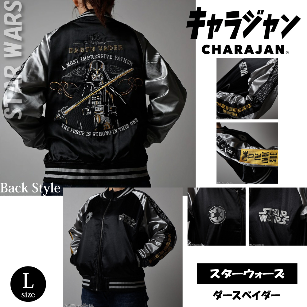 丸眞 キャラジャン スカジャン キャラクター STAR WARS ハリーポッター