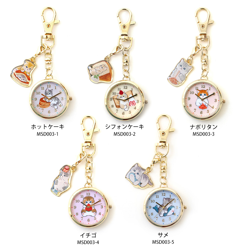 mofusand モフサンド チャーム付き キーチェーンウォッチ 時計 サメ