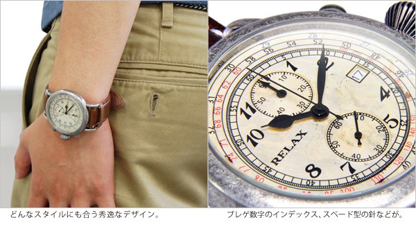 Re:Luxe（UCHINO） メンズ 腕時計 クロノグラフ RELAX vintage