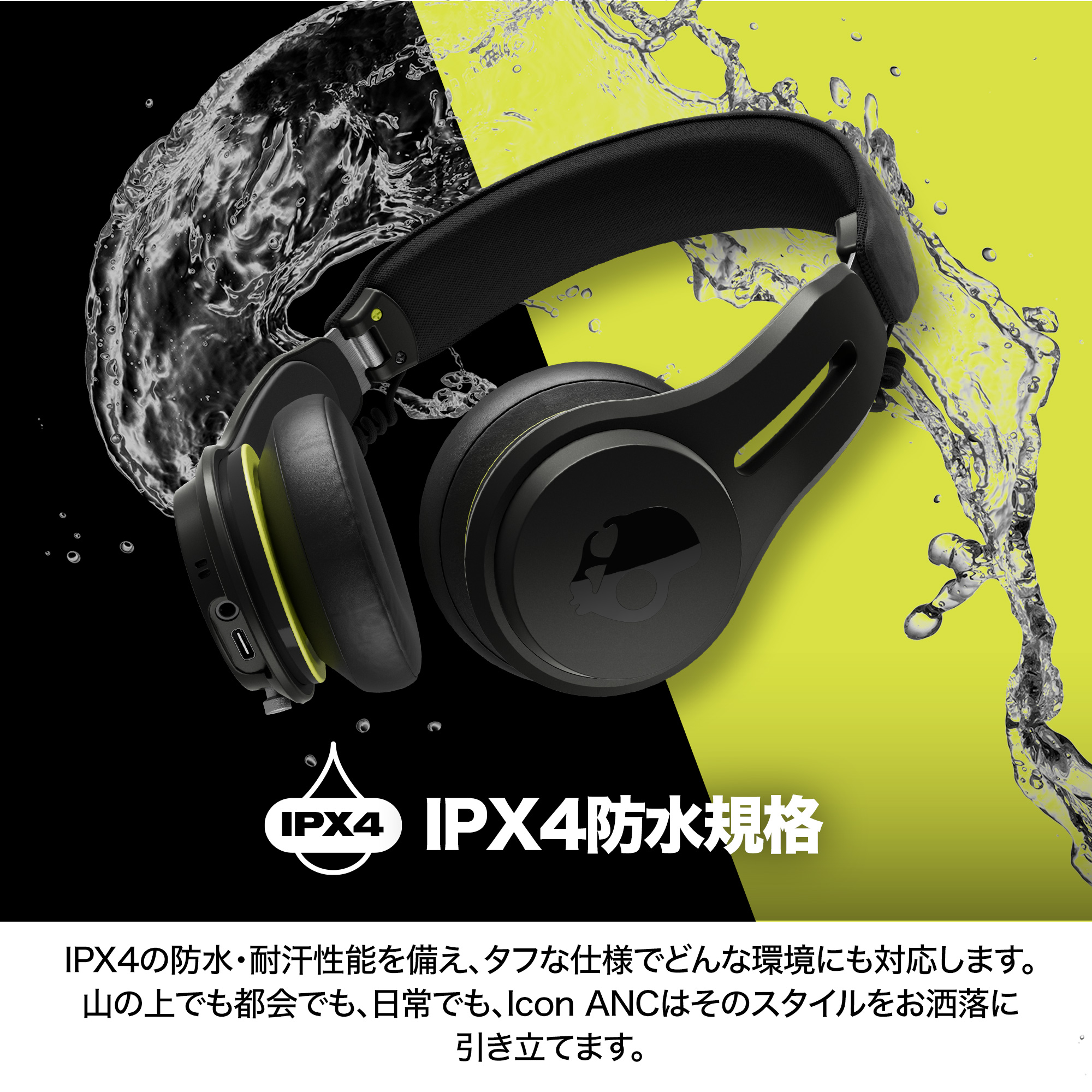 Skullcandy（スカルキャンディー） 公式 Icon ANC TRUE BLACK ノイズ