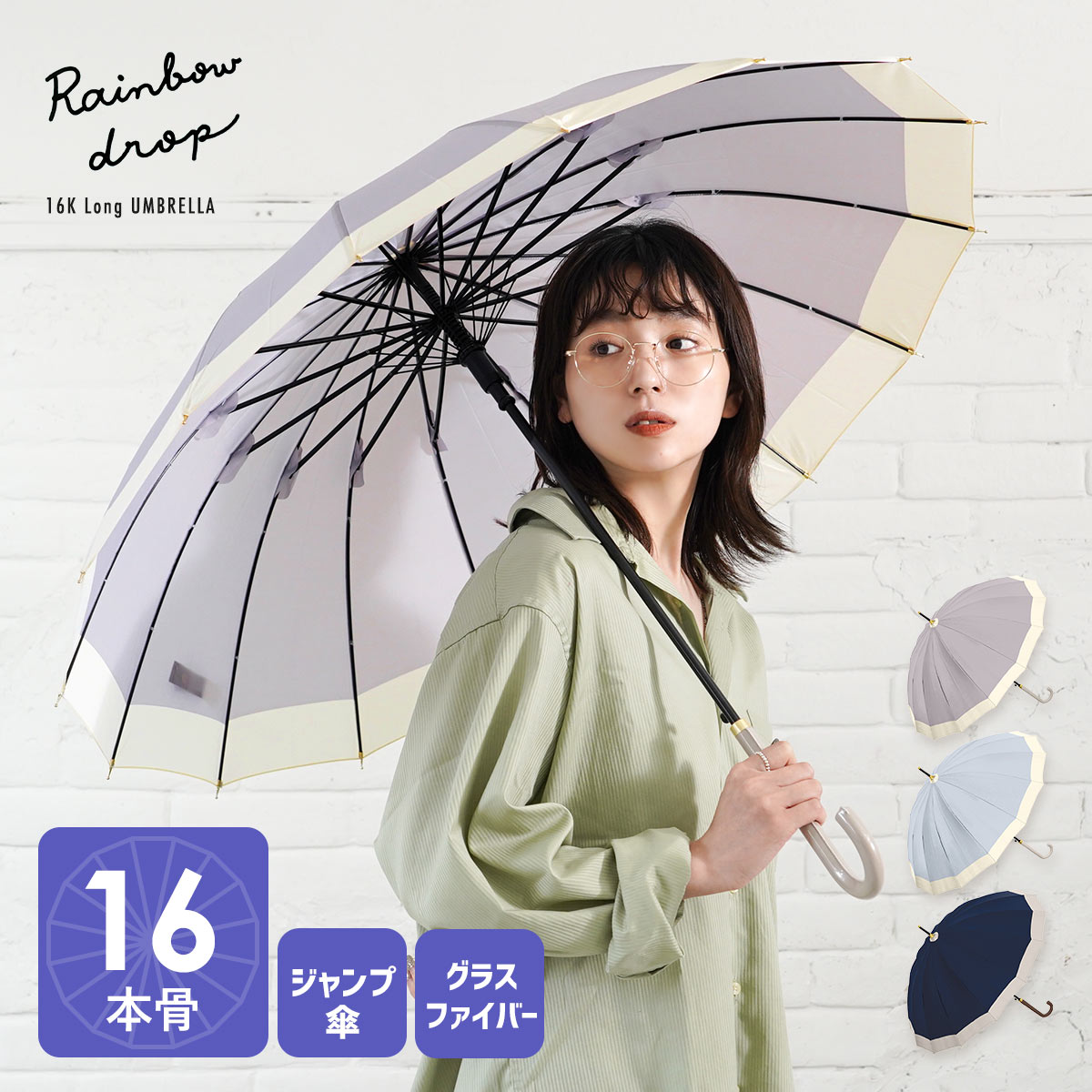 CRUX（クラックス） 長傘 レディース 雨 軽量 耐風 16本骨 雨傘 大きめ