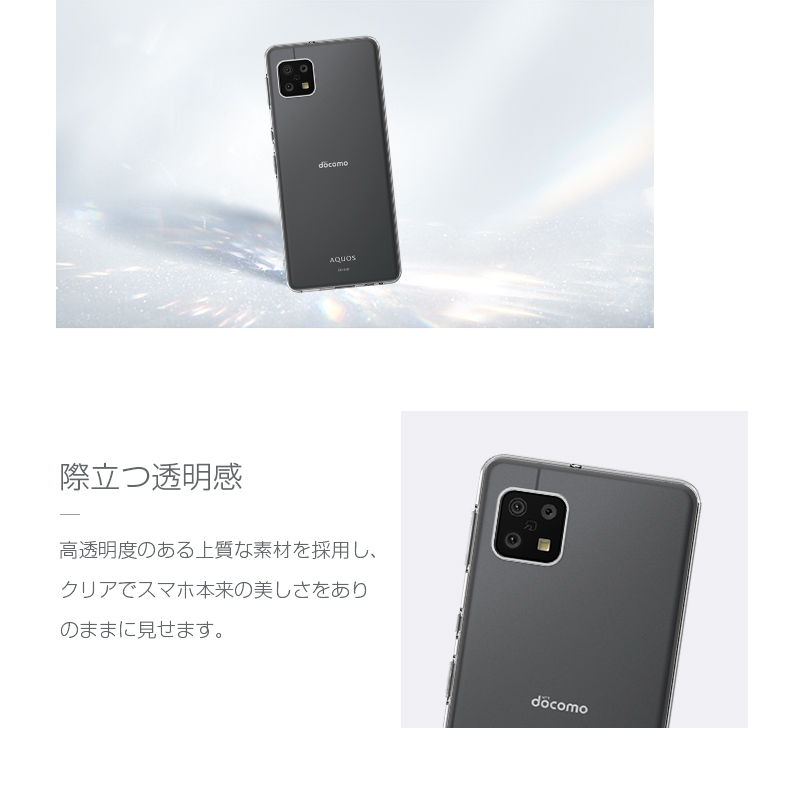 AQUOS sense6 スマホケース TPU スマホカバー 携帯電話ケース sense6s