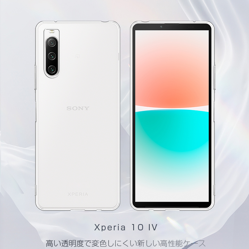 Xperia 10 IV SO-52C /A202SO/ SOG07 TPUケース 画面保護カバー 耐衝撃