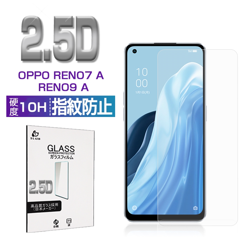 OPPO Reno7 A 保護フィルム」の人気商品一覧 | 安い商品を通販サイト
