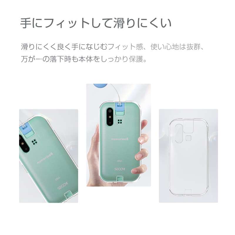 mamorino6 スマホケース TPUソフトカバー auキッズ向けケータイ専用