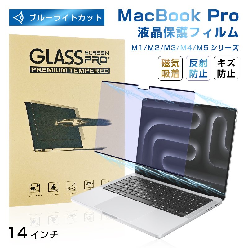 M2 MacBook Pro 14インチ Apple」の人気商品一覧 | 安い商品を通販
