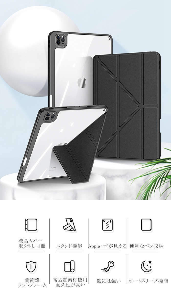 iPad Pro 12.9ケース Apple Pencil ホルダー 付き裏全透明カバー アイ