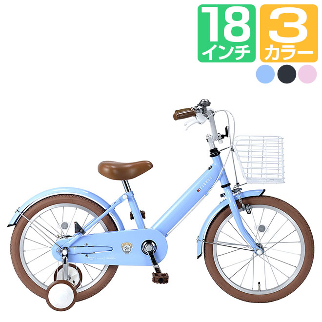 MYPALLAS 自転車 子供用自転車 マイパラス 18インチ MD-18 補助輪 幼児