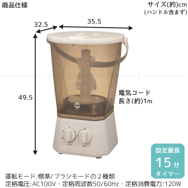 カントゥール Comtool ブラッシュボーイ TOM-12Pro / ミニ 洗濯機