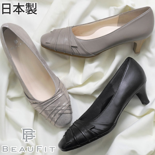 REGAL（リーガル） リーガル社製 ビューフィット パンプス A11Y 歩き