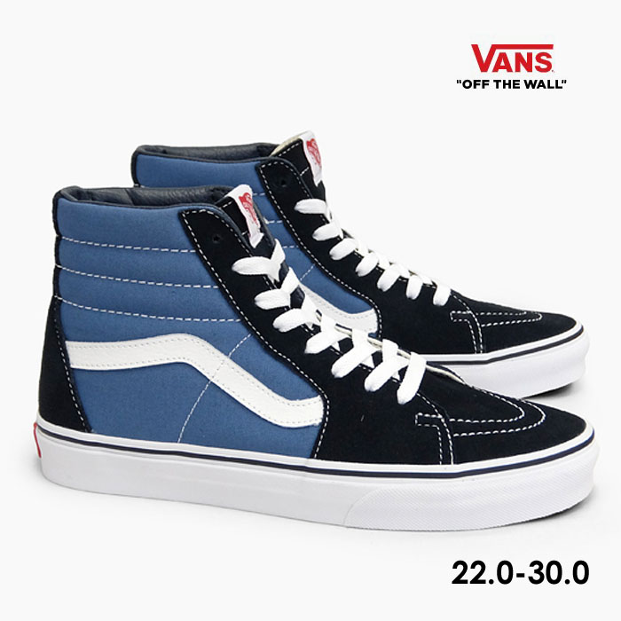 SK8-HI 毎日発送 バンズ スケートハイ VANS VN000D5INVY ヴァンズ