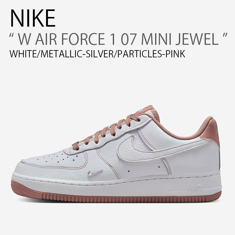 NIKE（ナイキ） レディース スニーカー W AIR FORCE 1 07 MINI JEWEL