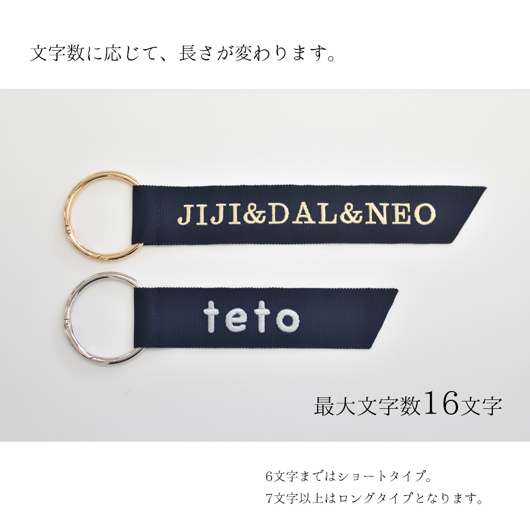 刺繍 名入れネームタグ バッグタグ リングタイプ オリジナル刺繍