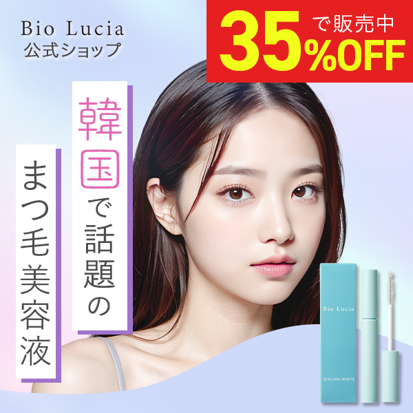 Bio Lucia（ビオルチア） 公式 まつ毛美容液 アイラッシュセラム 6ml 1