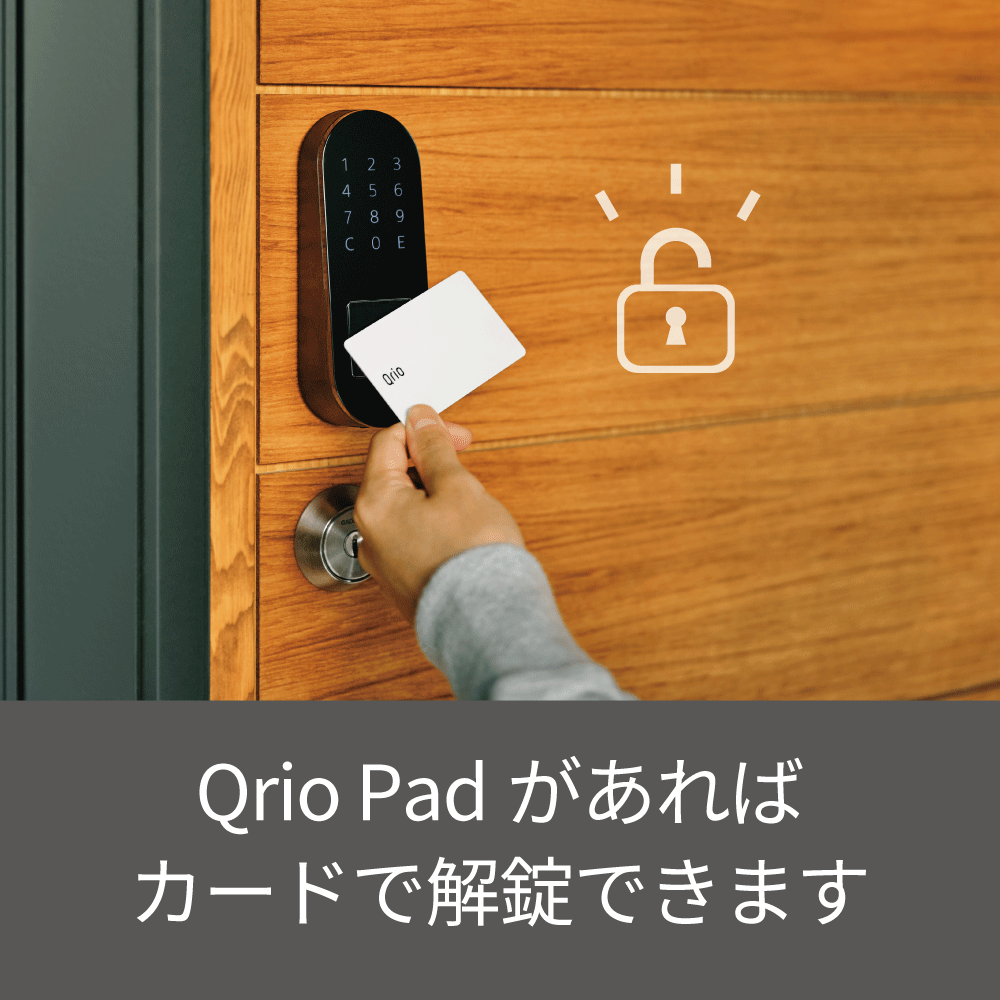 POWER Qrio Lock ブラウン・Qrio Pad・Key Sセット キュリオロック 【3