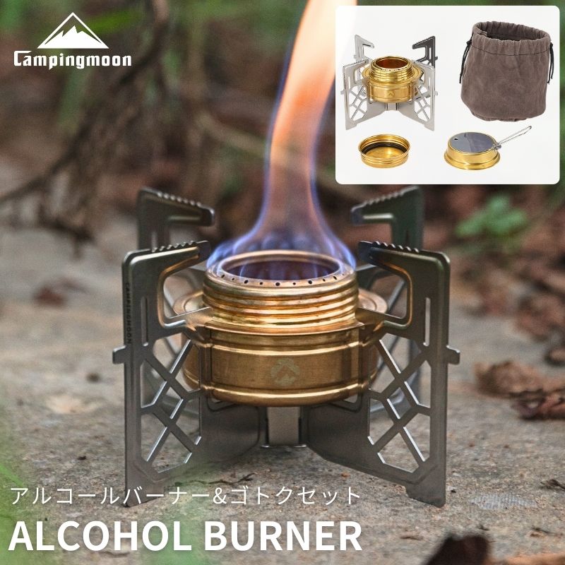 CAMPINGMOON キャンピングムーン アルコールストーブ アルコール